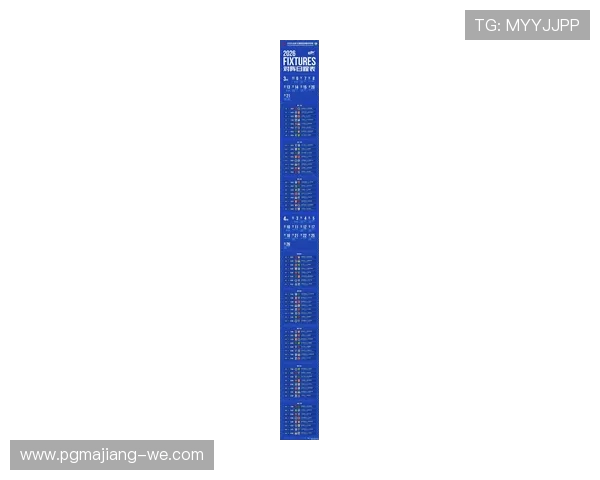 最新赛季联赛完整赛程安排及关键对决时间表
